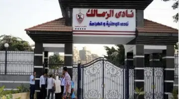 الزمالك يتأهب لبدء المزايدة لأضخم مشروع استثماري.. خطوة تفصله عن الإعلان